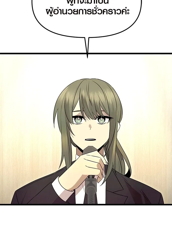 พลิกชะตาคว้าไอเทมระดับเทพ ตอนที่ ตอนพิเศษ - พักสักครู่ (1) รูปที่ 28