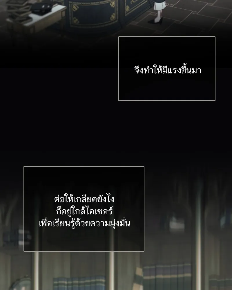 เซเรน่า ตอนที่ 89 รูปที่ 88