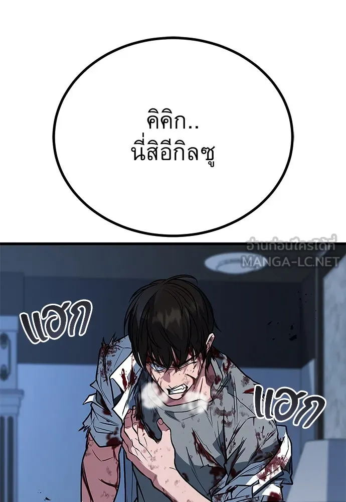 ราชาลานประลอง ตอนที่ 68 รูปที่ 108