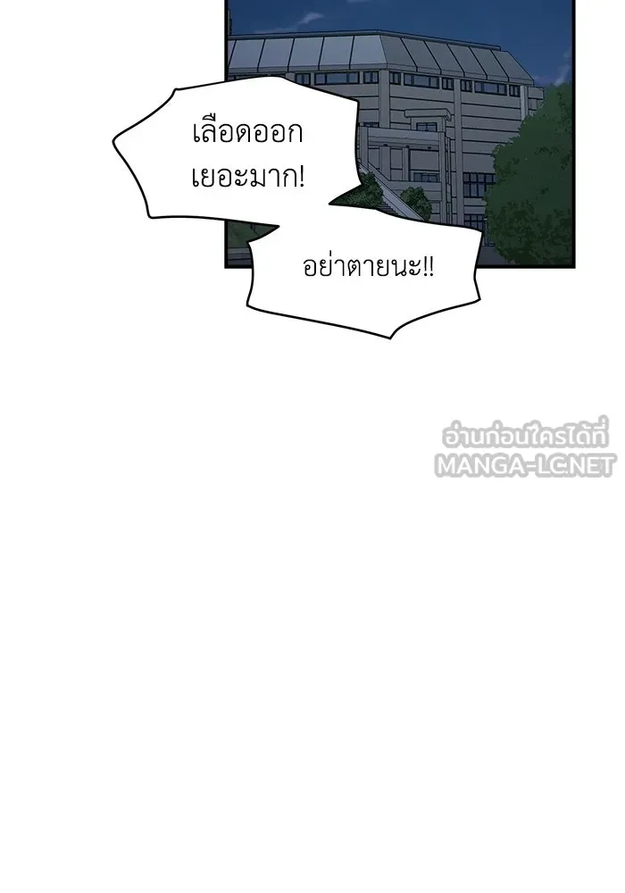 เพื่อนกันมันส์เกิน ตอนที่ 77 รูปที่ 60