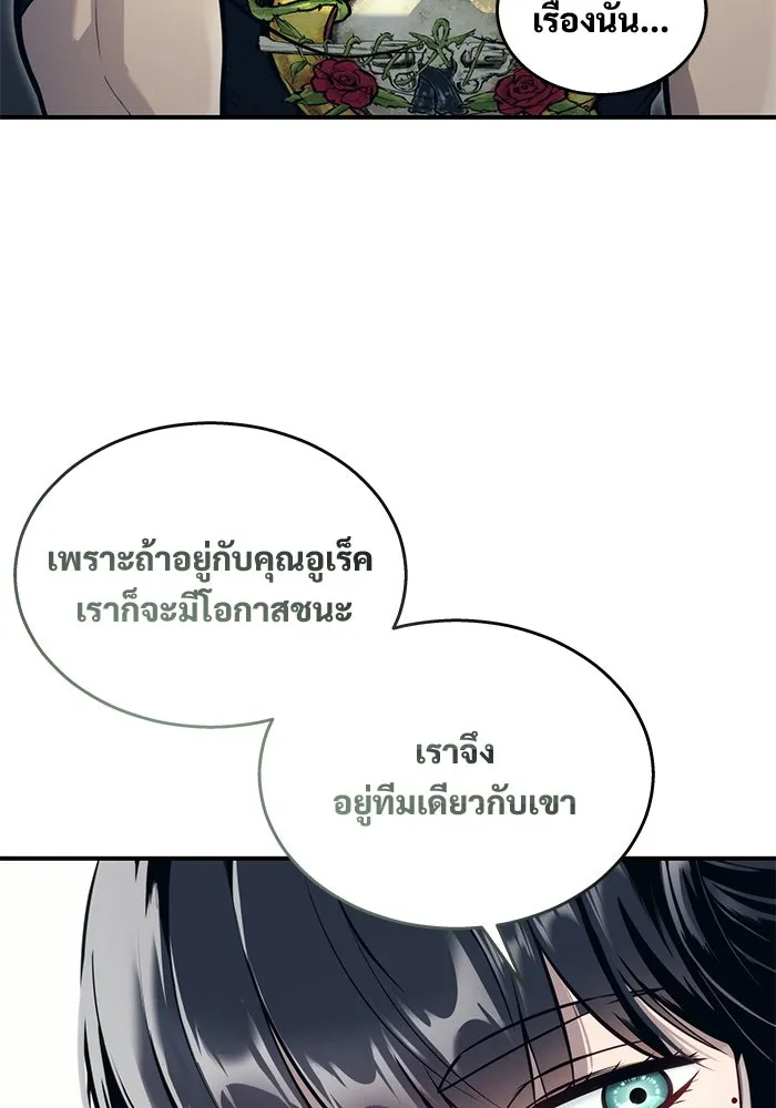 อูเร็ค มาซิโน่ ตอนที่ 19 ชอนกึม 1 รูปที่ 56