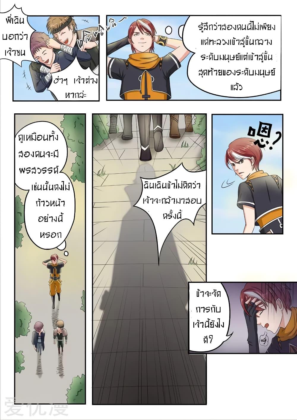 Manga-lc-com อ่านมังงะ อ่านการ์ตูน ออนไลน์ ฟรี Martial Master ตอนที่ 1 2 3 4 5 6 7 8 9 10 11 12 13 14 ฟรี ไม่มีโฆษณา Manga-lc - อ่าน มังงะ อ่าน การ์ตูน ออนไลน์ อ่านมังงะ ฟรี