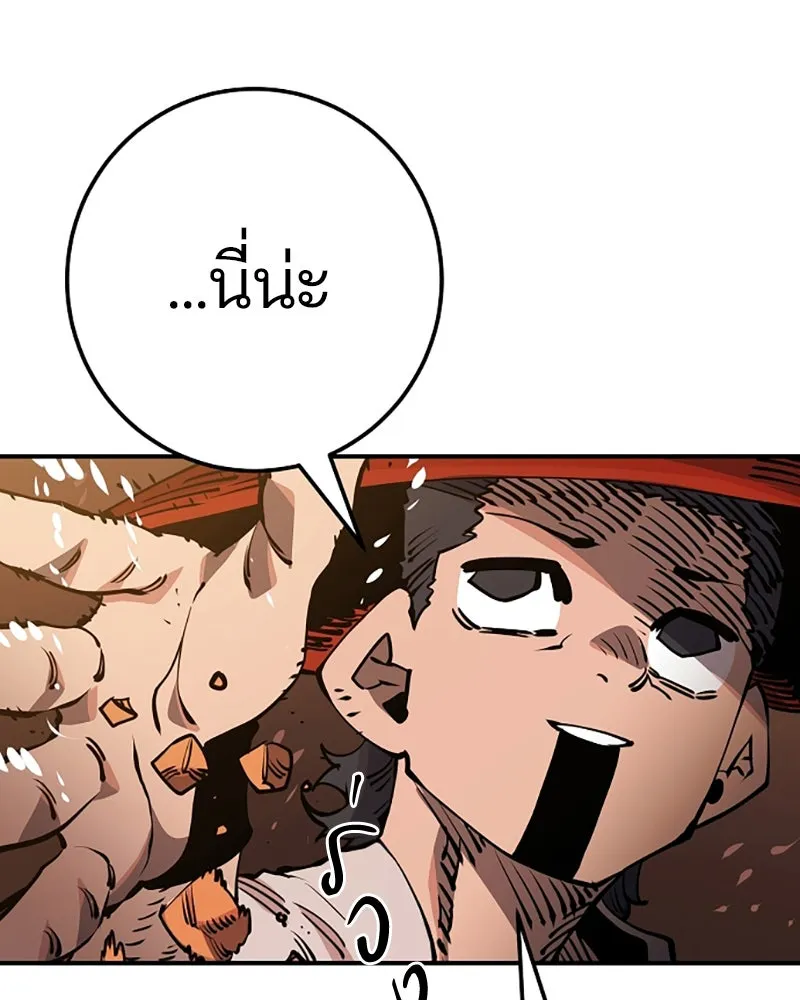 Player ตอนที่ 32 รูปที่ 113