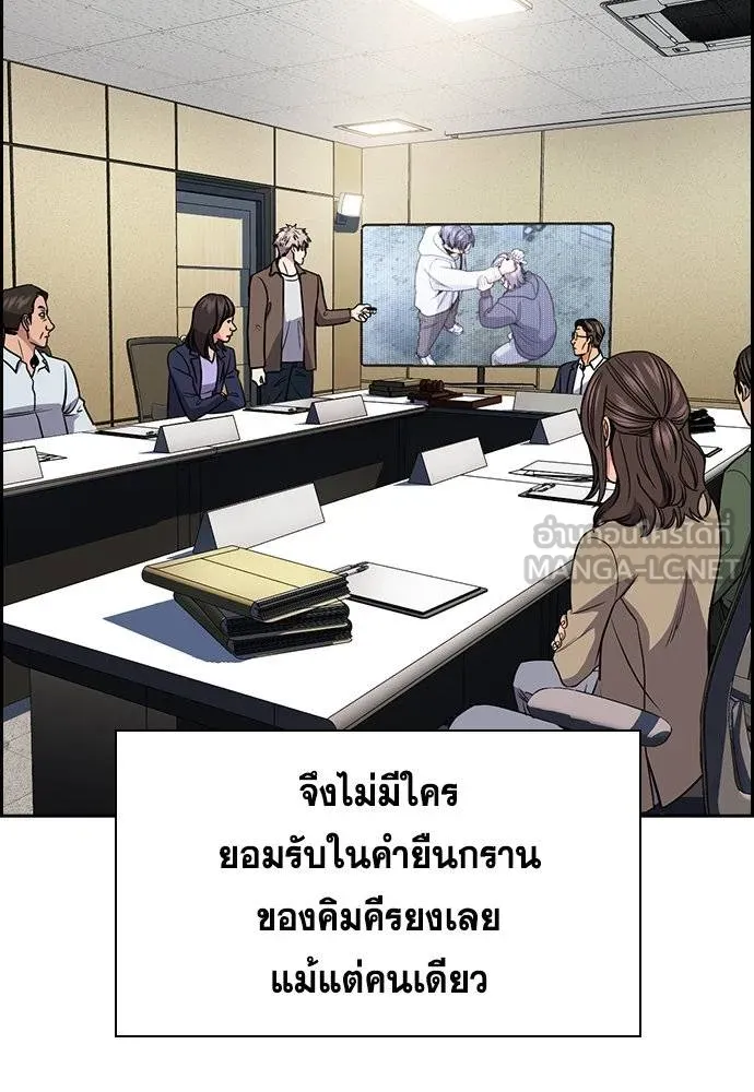 การศึกษาที่แท้จริง ตอนที่ 183 รูปที่ 60