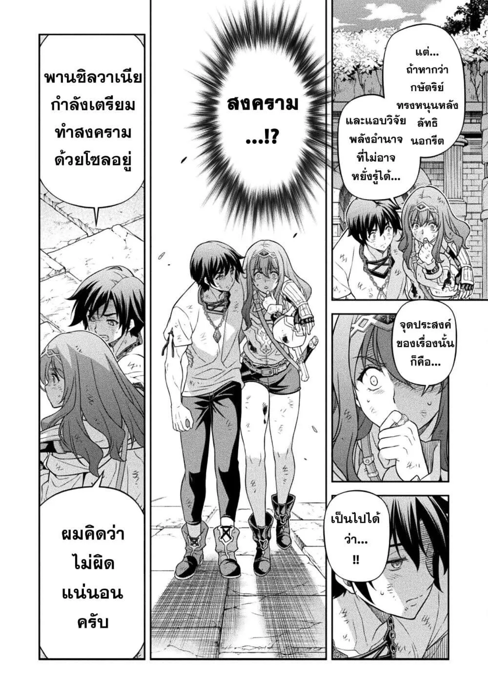 Drawing_ Saikyou Mangaka wa Oekaki Skill de Isekai Musou Suru_ น_กวาดม_งงะผ_ไร_เท_ยมทาน ณ แดนต_างโลก ตอนที่ ตอนที่ 158 รูปที่ 6