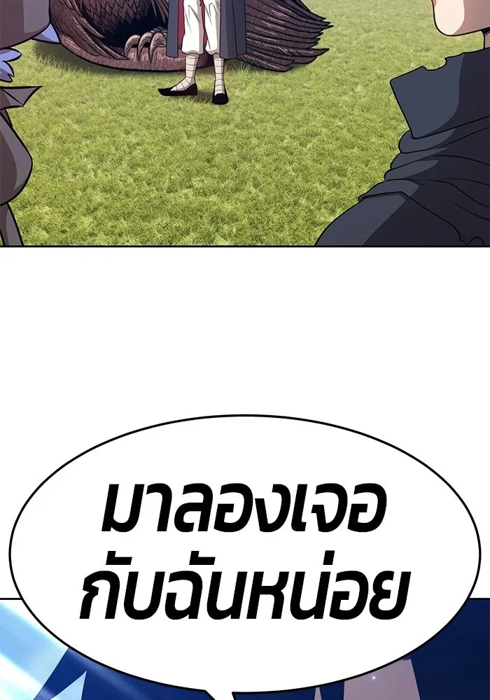 +99 ท่อนไม้พร้อมบวก ตอนที่ 18 รูปที่ 166