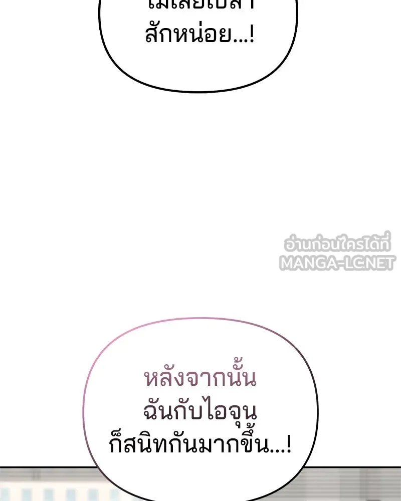 จ้า แม่คนสวย ตอนที่ 12 รูปที่ 120