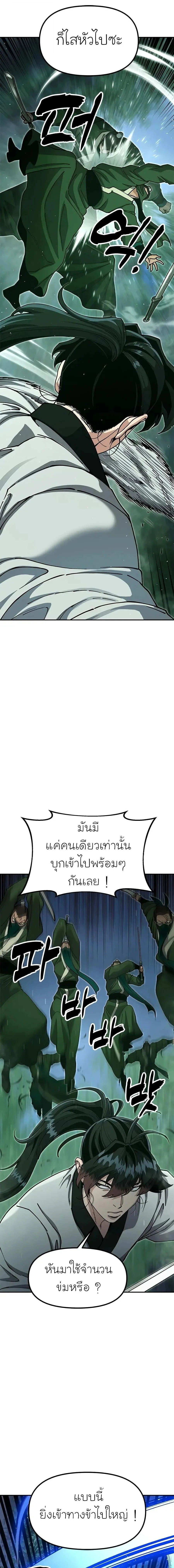Chronicles of the Lazy Sovereign บ_นท_กของราชาจอมข_เก_ยจ ตอนที่ ตอนที่ 56 รูปที่ 7