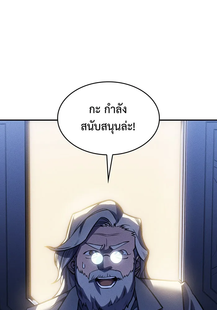 เกิดใหม่พร้อมพลังแห่งราชัน ตอนที่ 29 รูปที่ 43