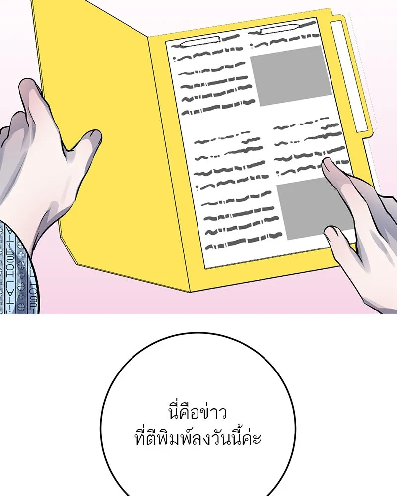 ตำนานเทพธิดาตกสวรรค์ ตอนที่ 5 รูปที่ 32