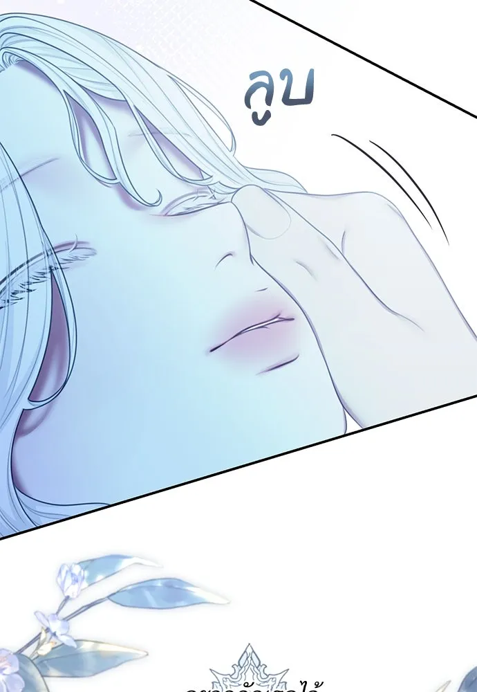 สาวใช้อย่างฉัน ขอเลือกหันหลังให้นาย ตอนที่ 21 รูปที่ 73