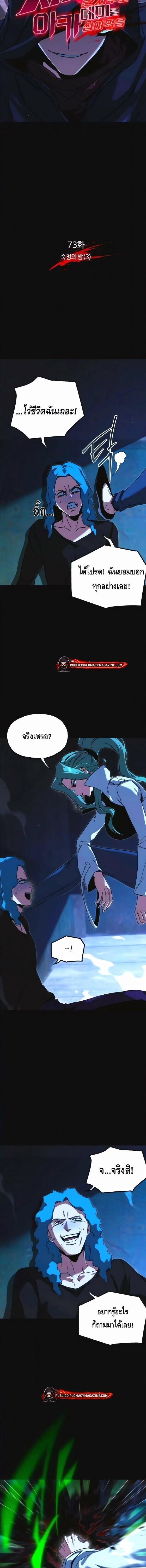 Manga-lc-com อ่านมังงะ อ่านการ์ตูน ออนไลน์ ฟรี I Took over The Academy With a Single Sashimi Knife ตอนที่ 1 2 3 4 5 6 7 8 9 10 11 12 13 14 ฟรี ไม่มีโฆษณา Manga-lc - อ่าน มังงะ อ่าน การ์ตูน ออนไลน์ อ่านมังงะ ฟรี