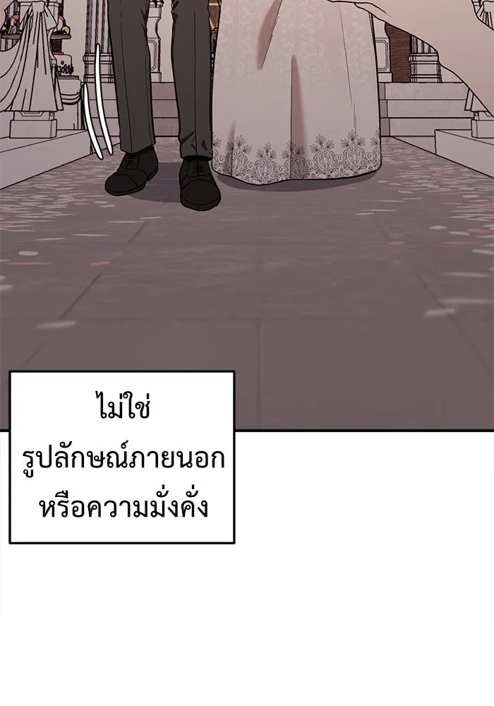 ช่วยเปลี่ยนฉันที ตอนที่ 101. เอเดน 21 รูปที่ 103