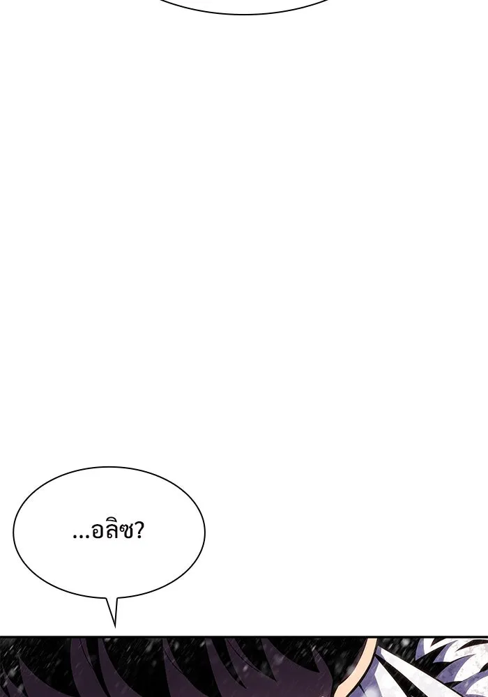 ผู้เล่นหน้าใหม่เลเวลแมกซ์ ตอนที่ 85 หมาล่าเนื้อจากตระกูลเดคาซัส (1 รูปที่ 52