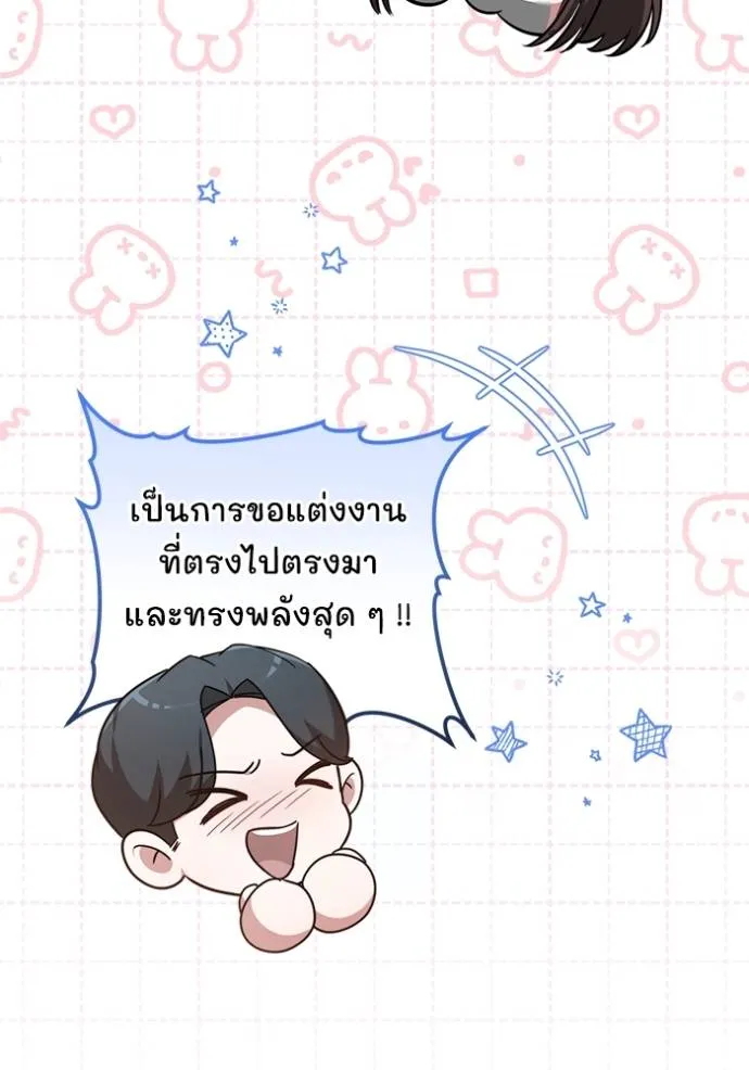 เจ้าสาวอัคนีดำ ตอนที่ 81 รูปที่ 98