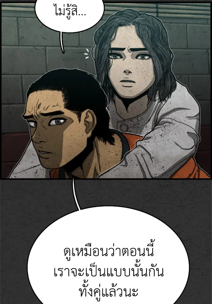 ตกศพสยอง ตอนที่ 11 รูปที่ 82