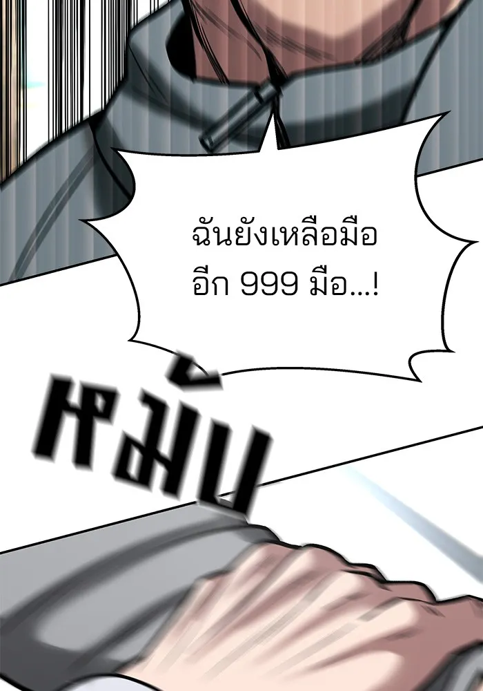 เลวฟาดเลว ตอนที่ 52 รูปที่ 157