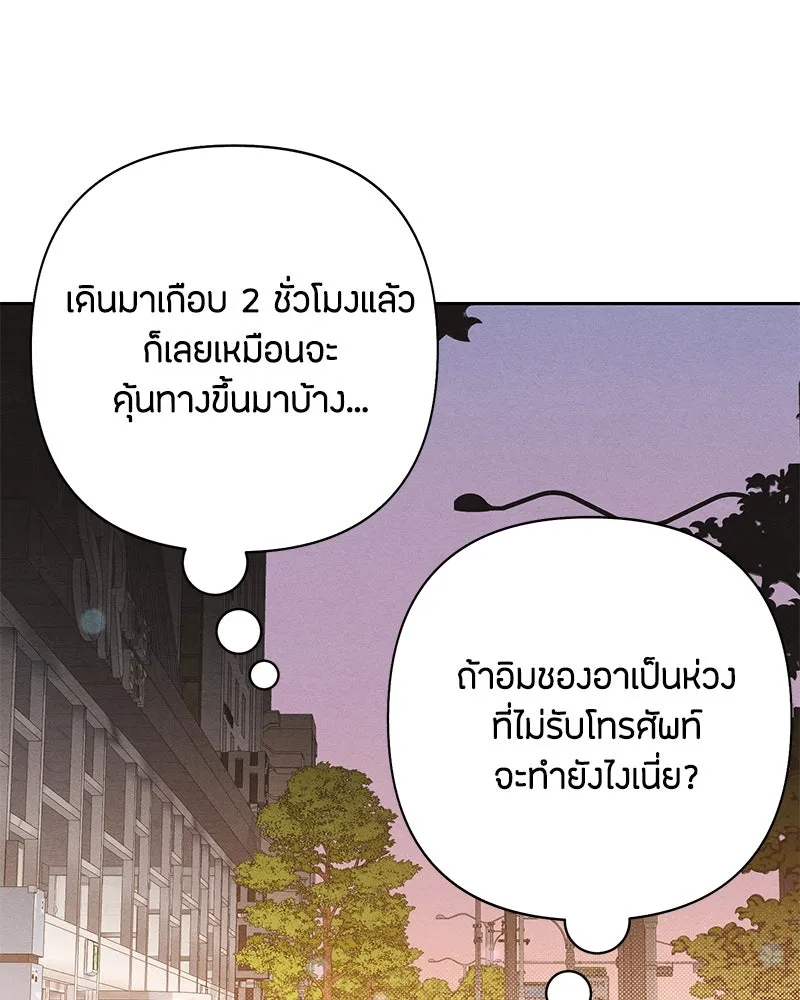 เป็นวัยรุ่นมันเหนื่อย ตอนที่ 65 รูปที่ 82