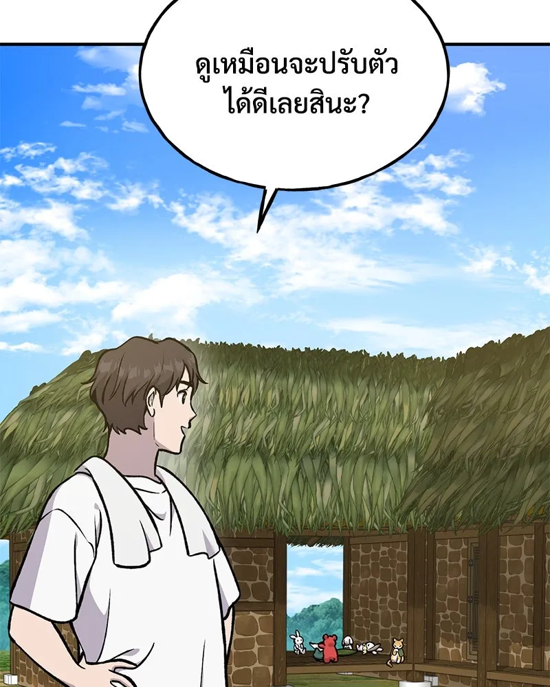 ปลูกผักพิชิตหอคอย ตอนที่ 100 (จบซีซัน 1) รูปที่ 94