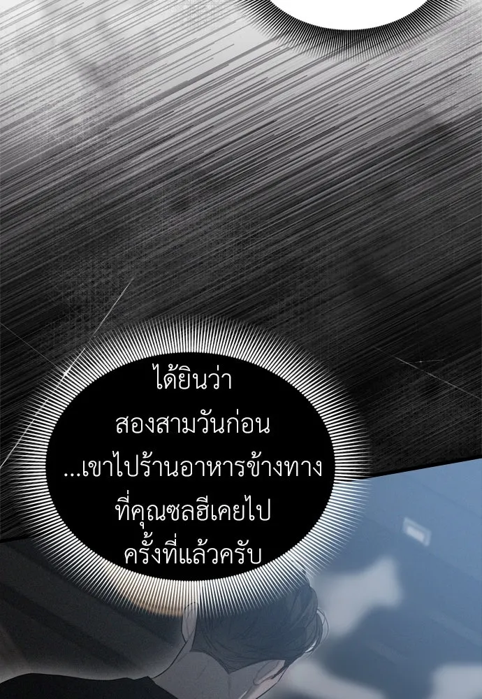 ปรารถนารักอันงดงาม ตอนที่ 64 รูปที่ 71