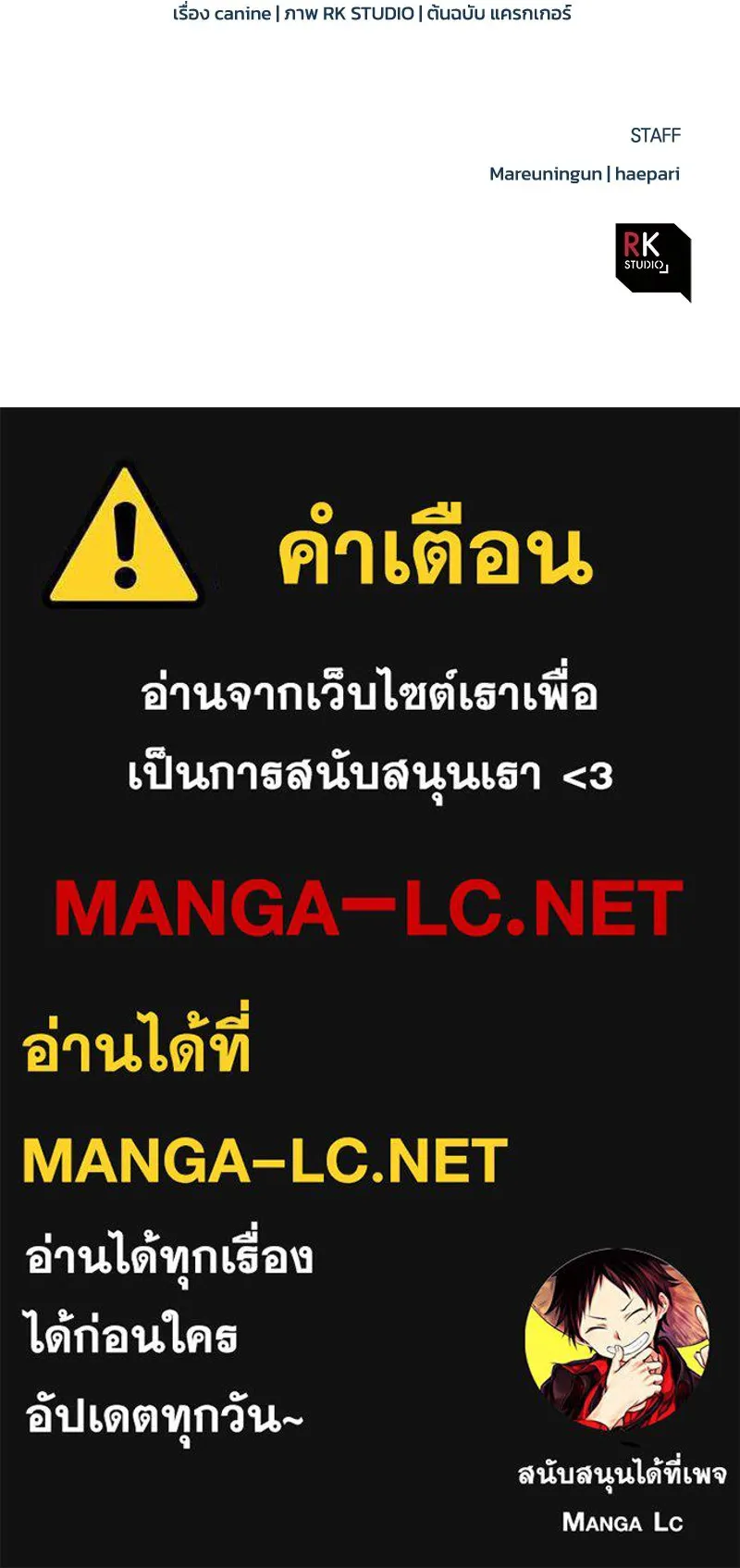 สัปดาห์นี้งดอัปตอนใหม่ ตอนที่ 2 รูปที่ 136