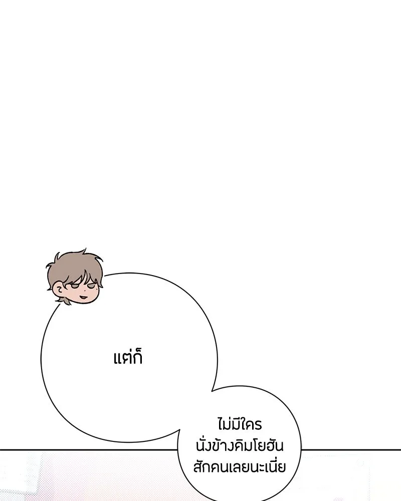 เป็นวัยรุ่นมันเหนื่อย ตอนที่ 51 รูปที่ 101