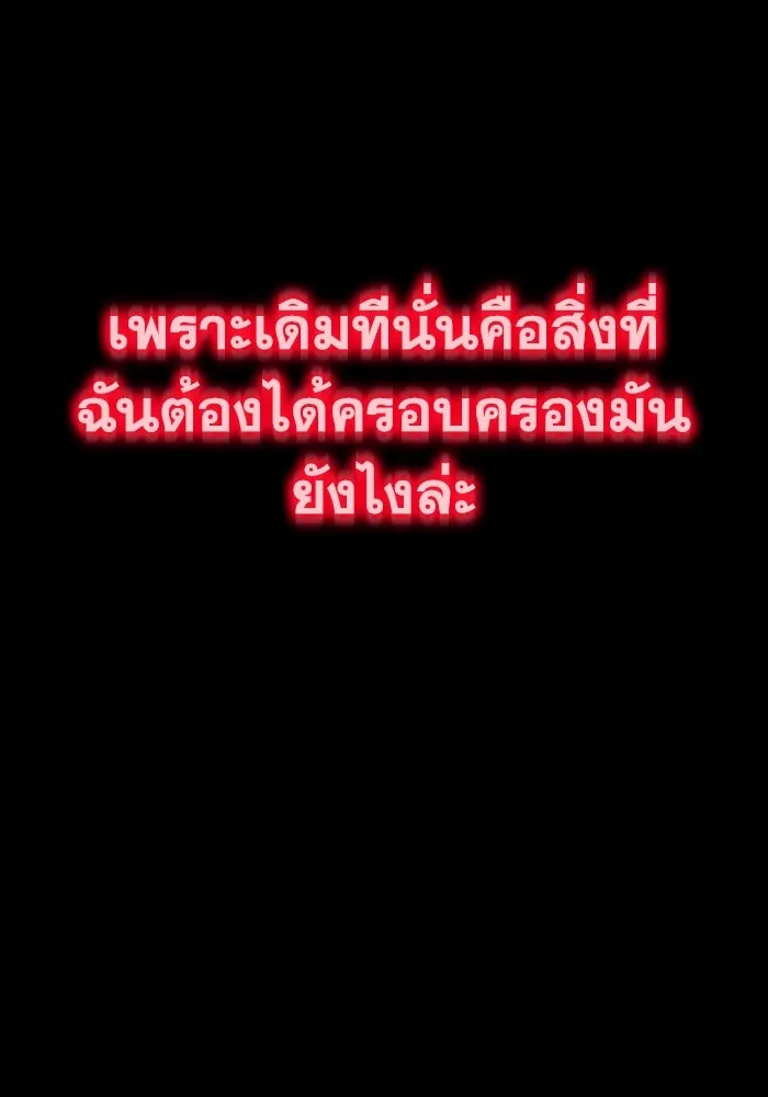 การแข่งขันของผู้เกิดใหม่ ตอนที่ 83 รูปที่ 28