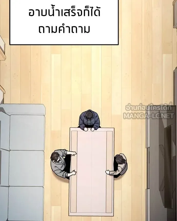 โทษที พื้นที่นี้ ตอนที่ 48 รูปที่ 149