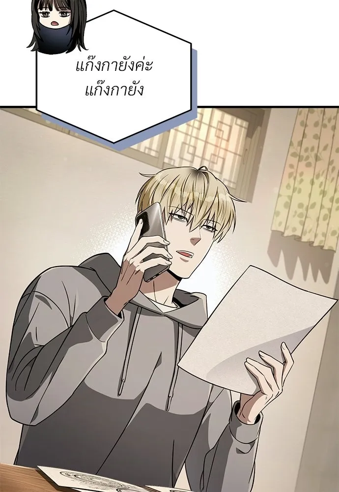 เชื่อเถอะ ฉันเป็นฮันเตอร์ห่วยแตก ตอนที่ 84 รูปที่ 65