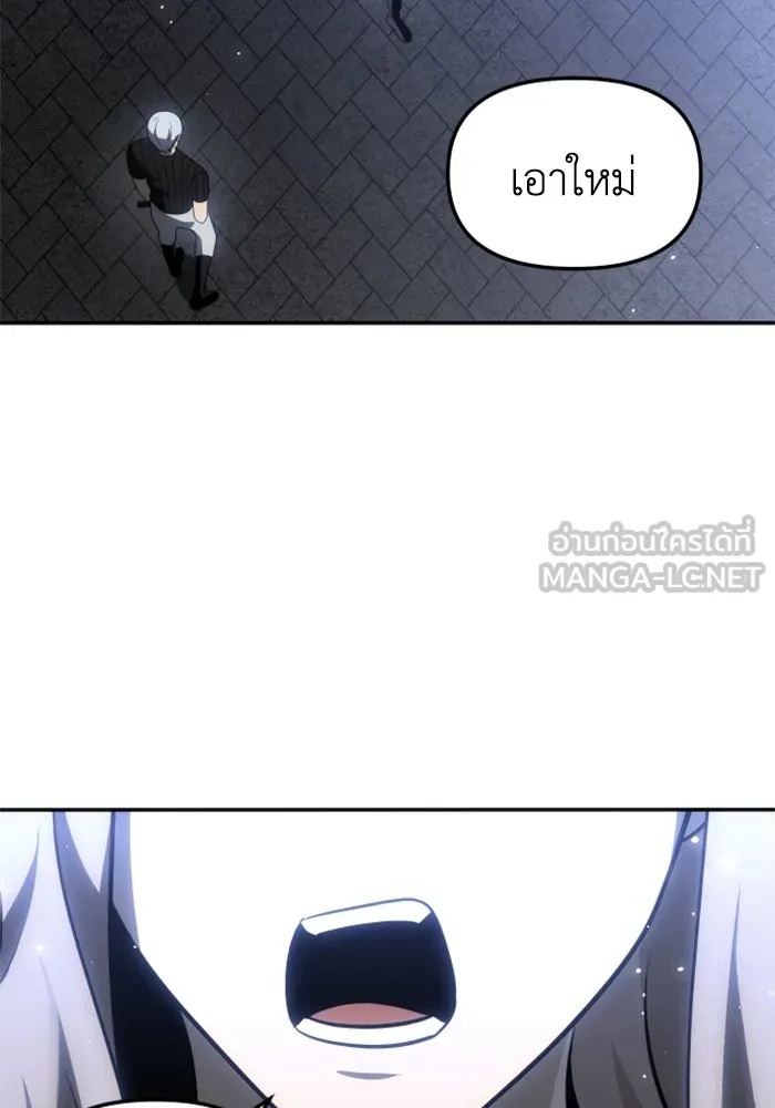 อดีตบอสหอคอย ตอนที่ 40 รูปที่ 162