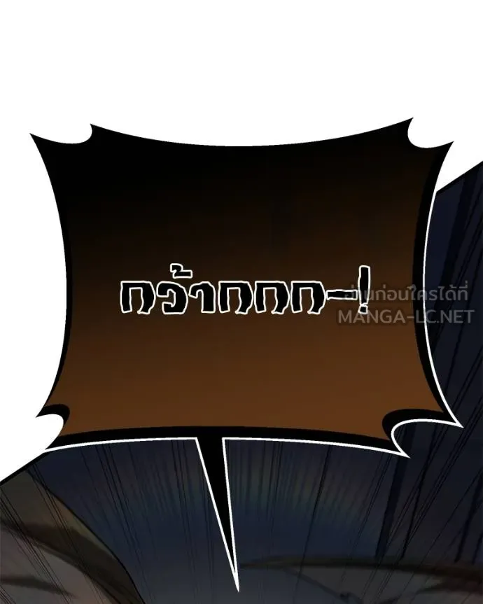 โทษที พื้นที่นี้ ตอนที่ 24 รูปที่ 137