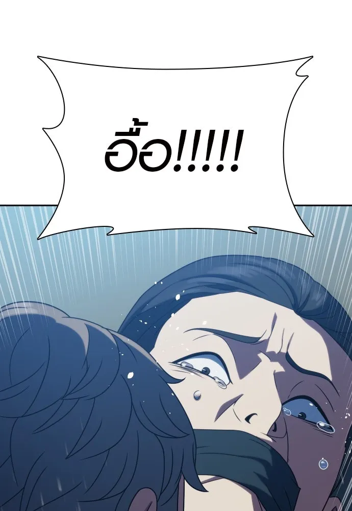 นักรบแช่แข็ง ตอนที่ 21 รูปที่ 56