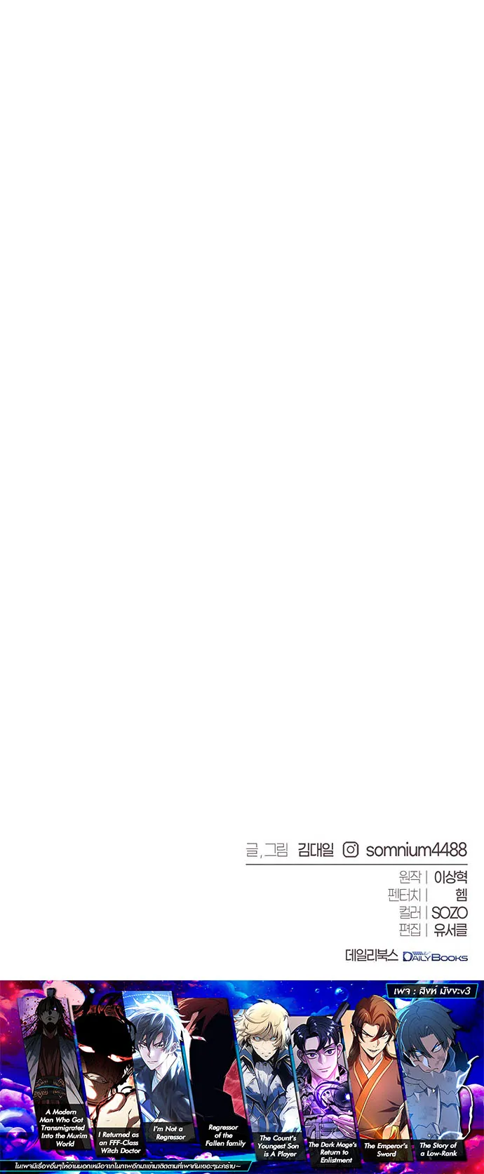 The Reason Why I Quit Demon King ตอนที่ ตอนที่ 30 รูปที่ 23