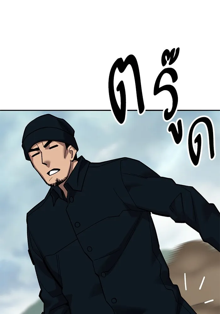 ยอดคนเลเวลทะลุ ตอนที่ 47 โลกที่ลุกเป็นไฟ (2) รูปที่ 56