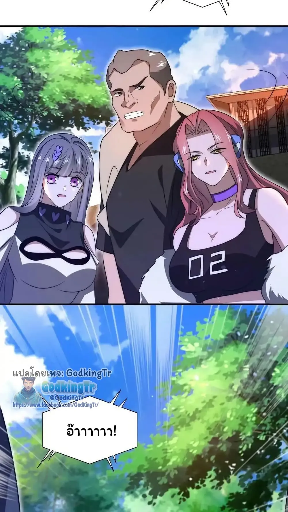 Stockpiling Ten Thousand Tons of Pork During the Apocalypse ตอนที่ ตอนที่ 90 รูปที่ 14