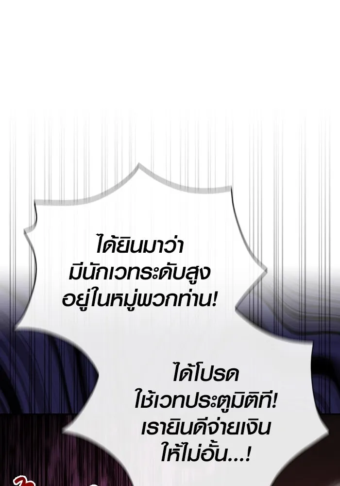 เอาชีวิตรอดในเกมฉบับคนเถื่อน ตอนที่ 49 รูปที่ 50