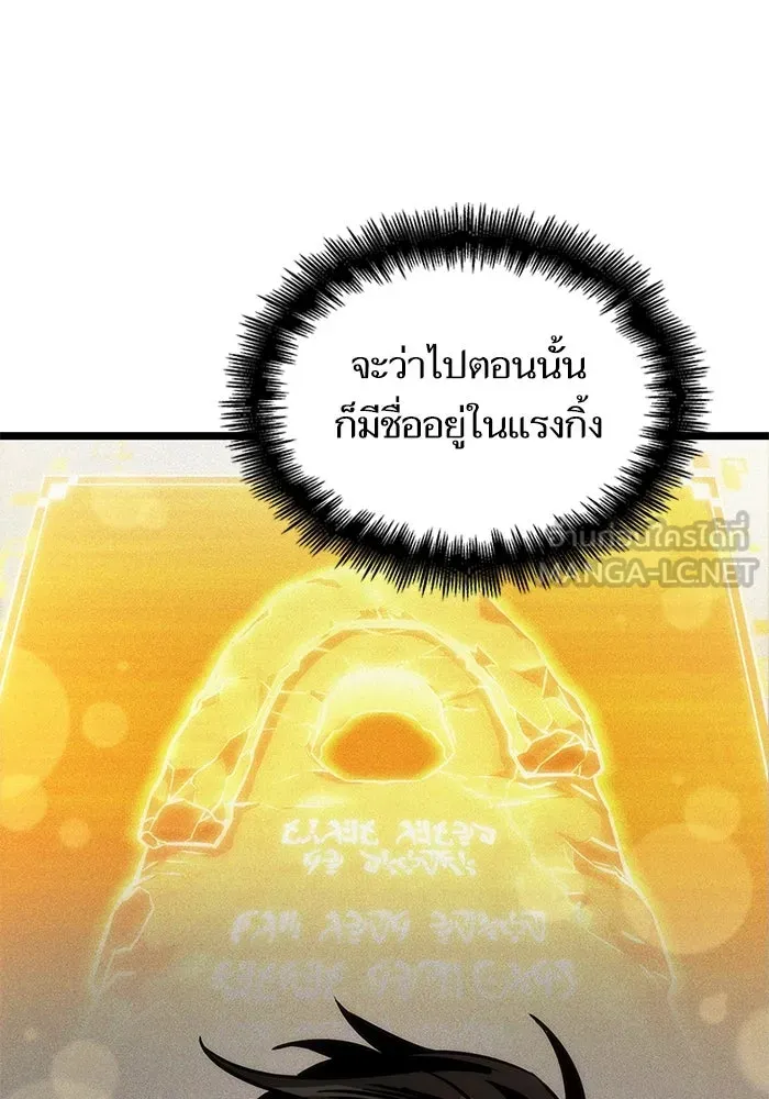 หลังวันสิ้นโลก ตอนที่ 148 รูปที่ 66