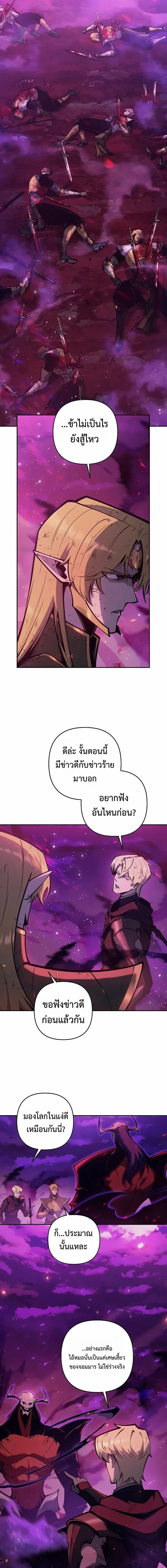 The Mad Dog of the Duke_s Estate ตอนที่ ตอนที่ 65 รูปที่ 17