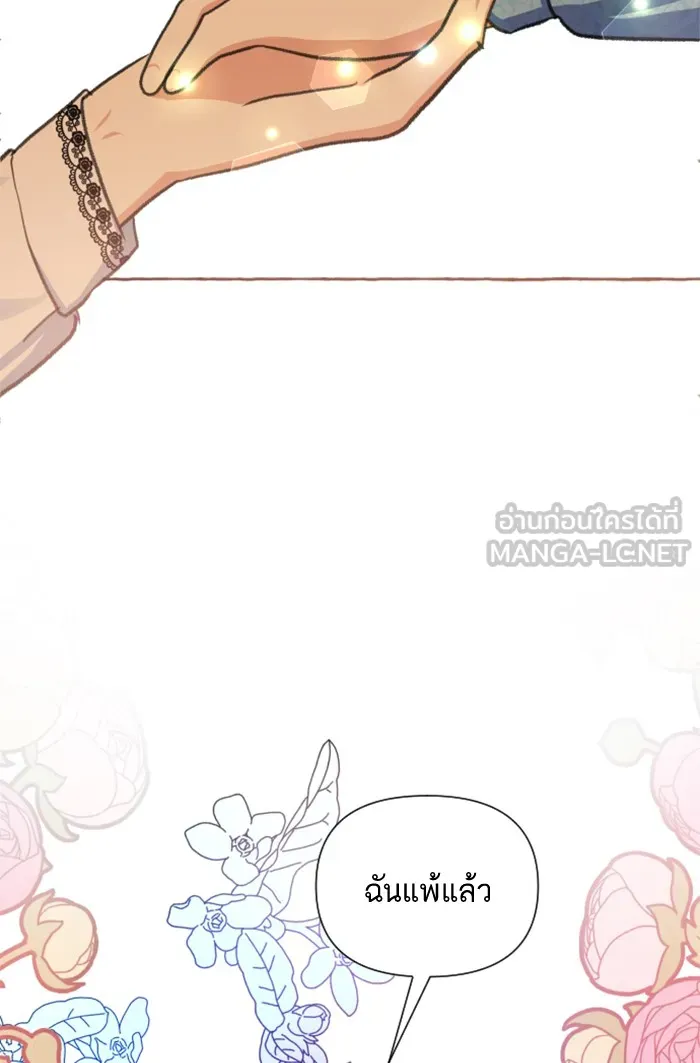 บุตรสาวของดยุกปีศาจ ตอนที่ 10 รูปที่ 63