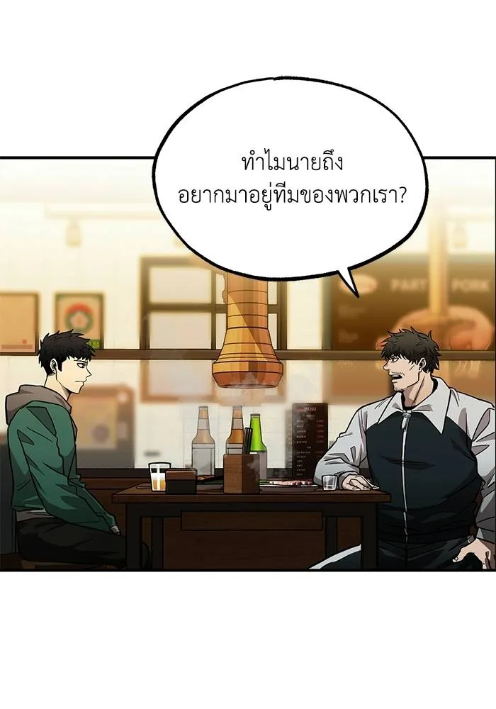 ราชาแห่งอ็อกทากอน ตอนที่ 9 รูปที่ 13