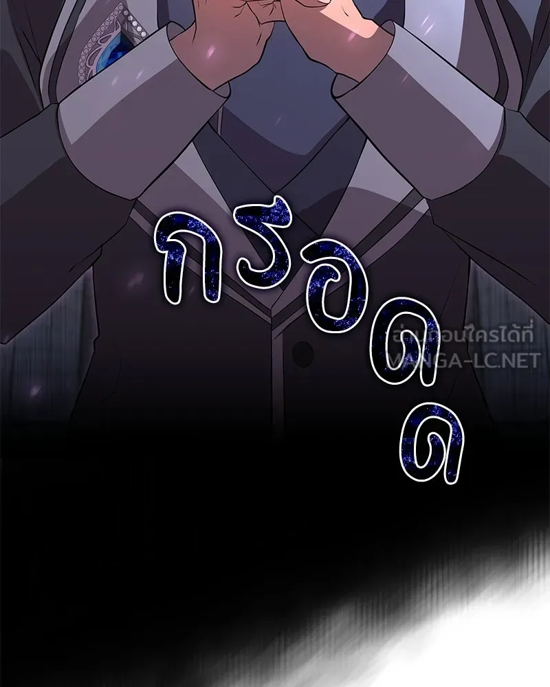 ลูกคนนี้ขอเปลี่ยนตอนจบ ตอนที่ 7 รูปที่ 120