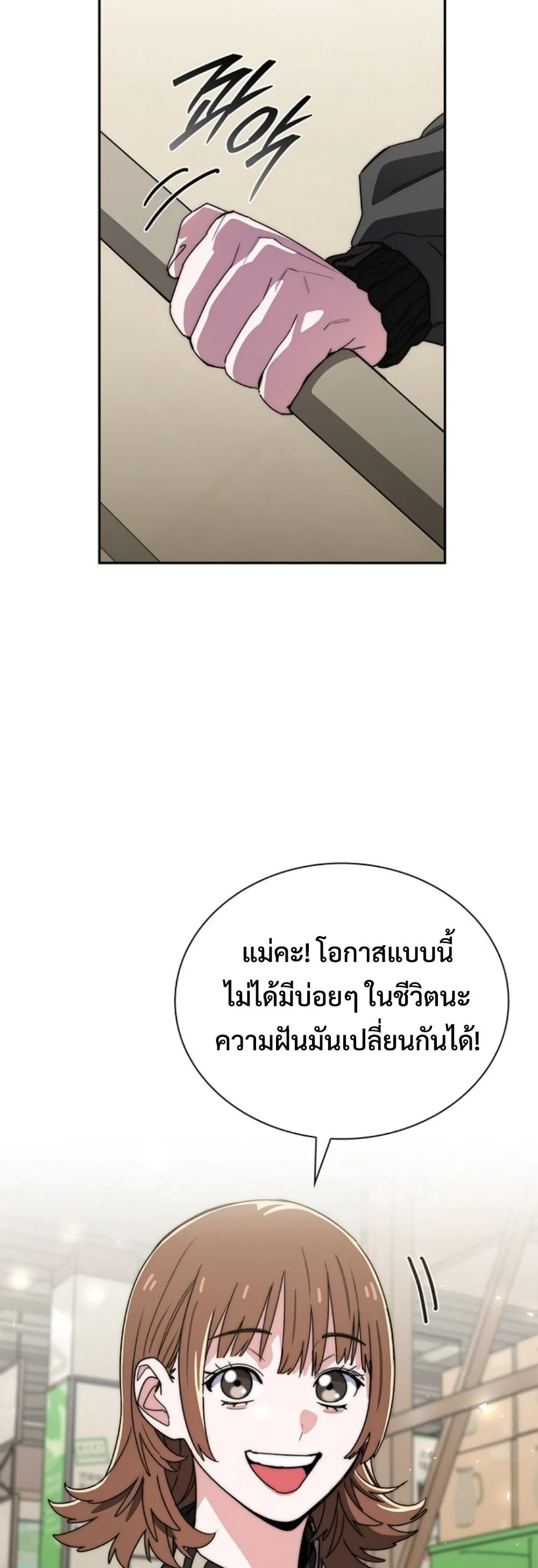 The 18-Year Old Demon King ตอนที่ ตอนที่ 16 รูปที่ 25