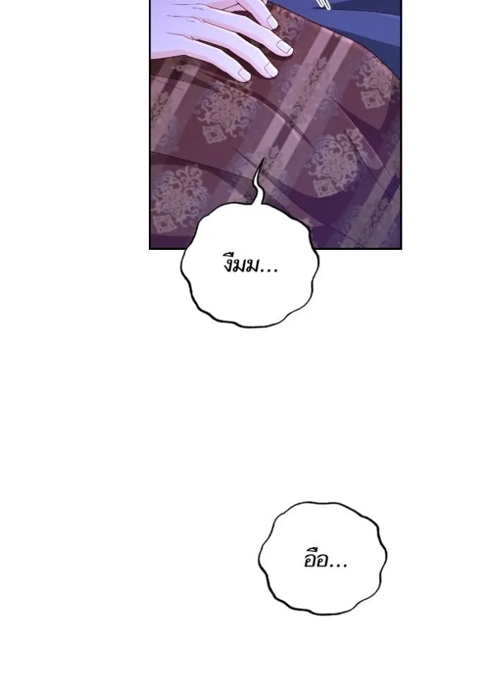 การแต่งงานครั้งใหม่ข ตอนที่ 196 รูปที่ 86