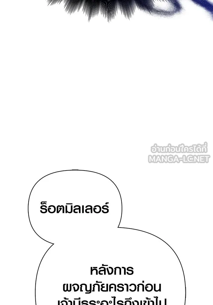 เอาชีวิตรอดในเกมฉบับคนเถื่อน ตอนที่ 88 ทีมเพลย์ รูปที่ 69