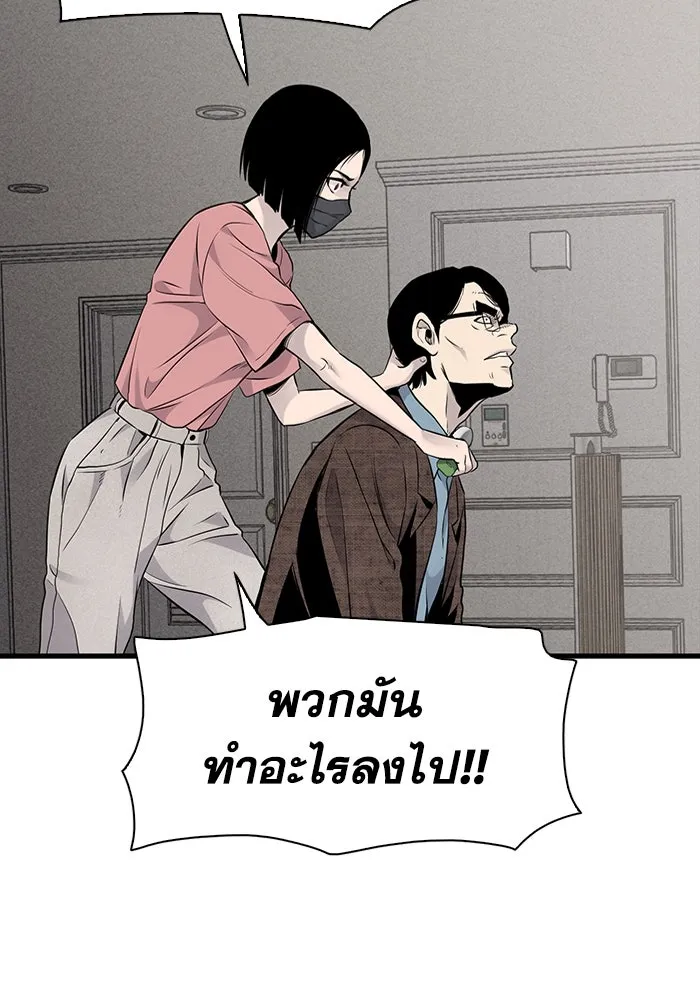 มีนา เกิดมาล่า ตอนที่ 19 รูปที่ 35