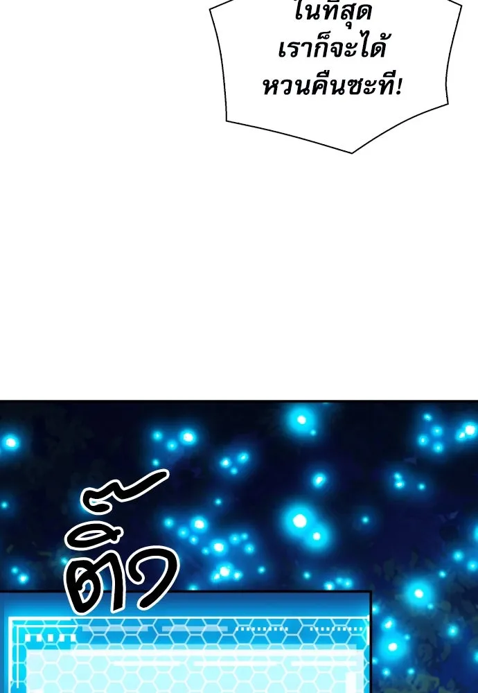 ดรูอิดแห่งสถานีโซล ตอนที่ 173 รูปที่ 110