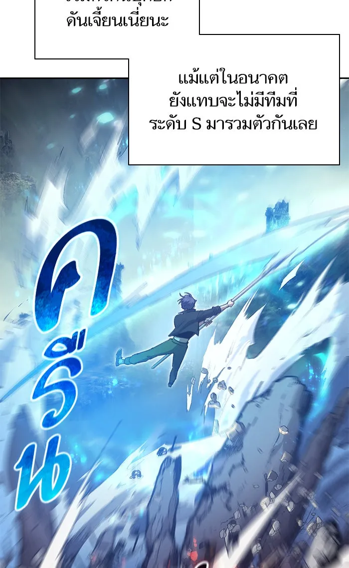 My S-Class Hunters ตอนที่ 59 ไปเข้าดันเจี้ยนด้วยกันเถอะ (1) รูปที่ 17