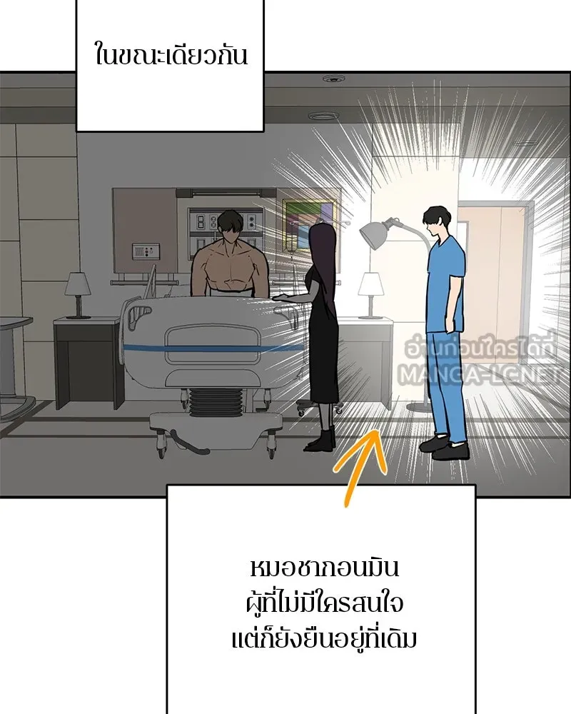 ตำนานเทพธิดาตกสวรรค์ ตอนที่ 92 รูปที่ 3