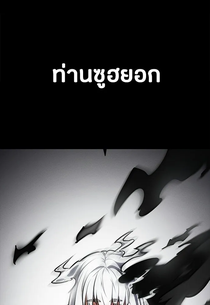 มือสังหารพันธุ์อมตะ ตอนที่ 94 รูปที่ 199