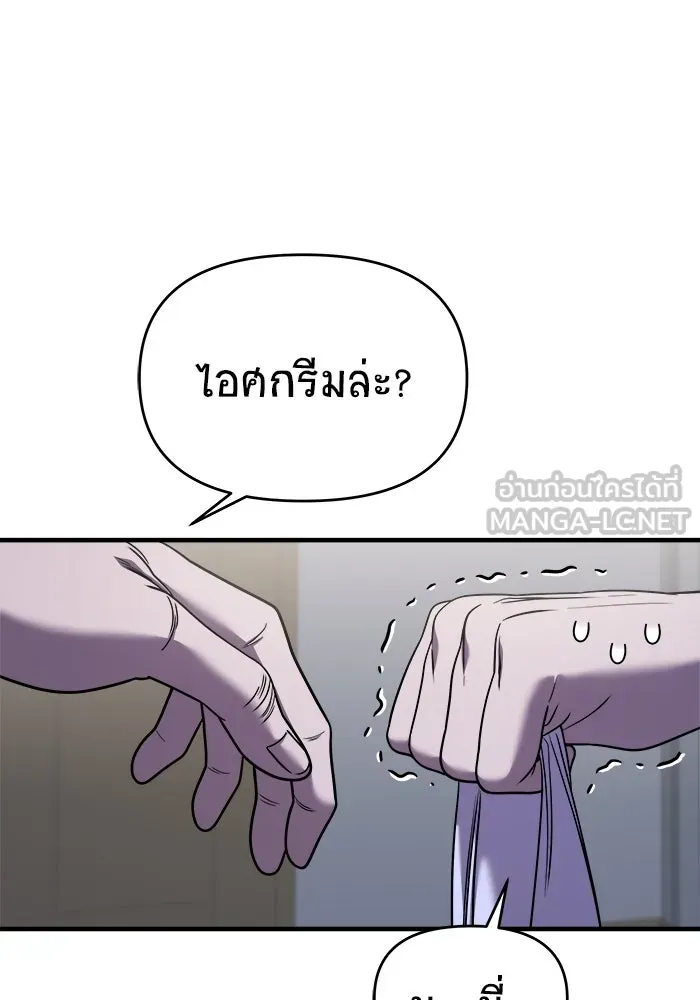 วายร้ายก็อยากมีรัก ตอนที่ 44 รูปที่ 51